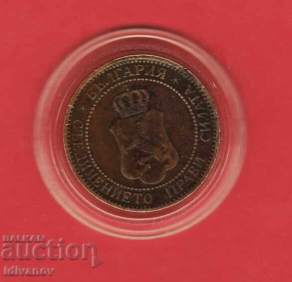 2 STOTINKI - 1901 - 4 with price 5.50 BGN | € 2.81