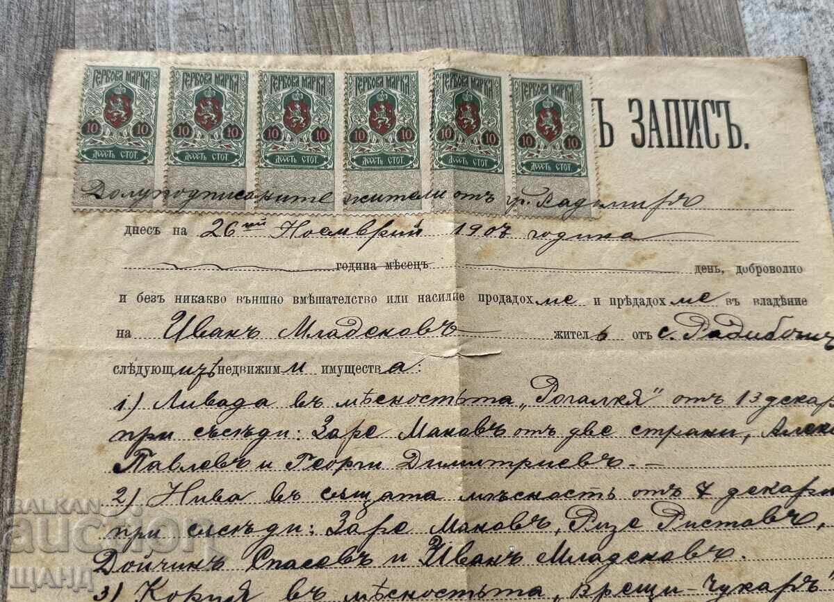 1907 Promissory Note Document Sale with Revenue Stamps with price 10.35 BGN | € 5.29