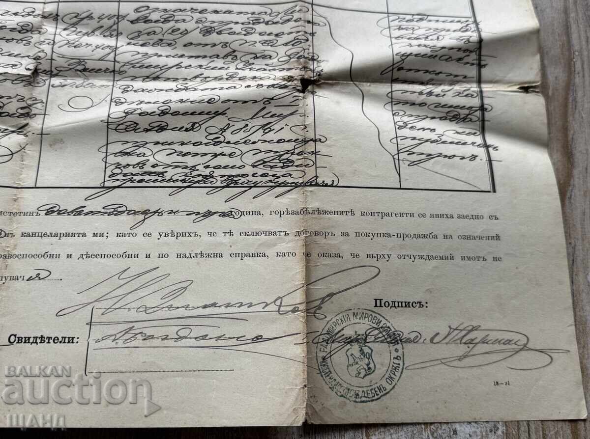 Delivery of 1891 Fortress Act document for sale with revenue stamp Delivery of 1891 Fortress Act document for sale with revenue stamp