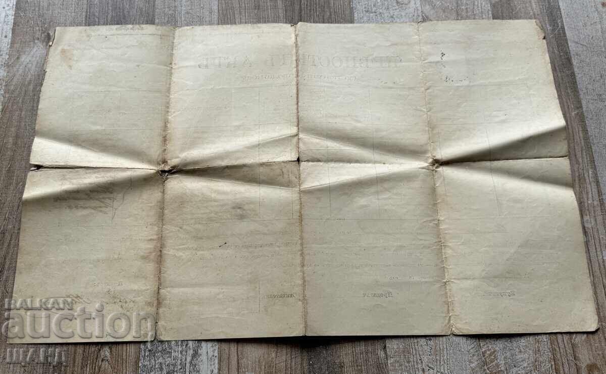 1891 Fortress Act document for sale with revenue stamp - 5 1891 Fortress Act document for sale with revenue stamp - 5