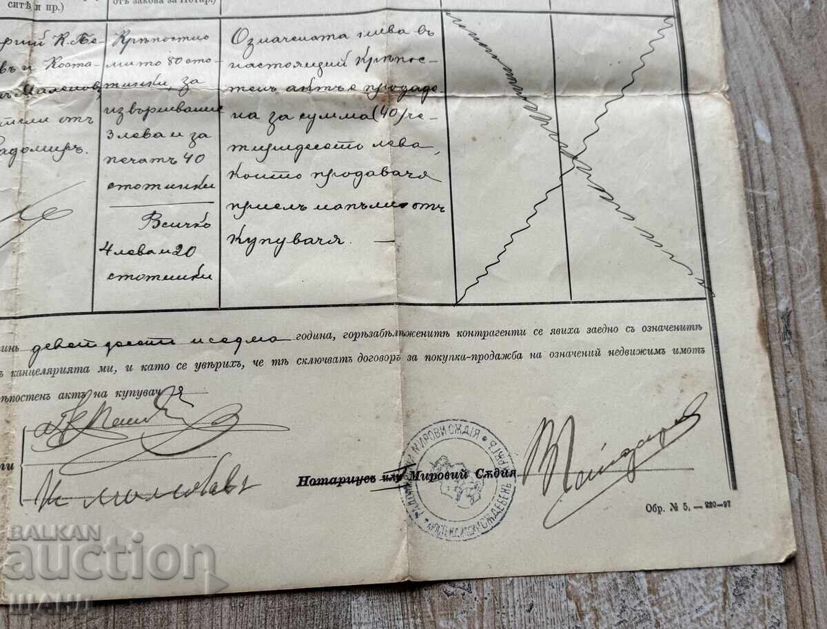 Delivery of 1897 Fortress Act document for sale with revenue stamp