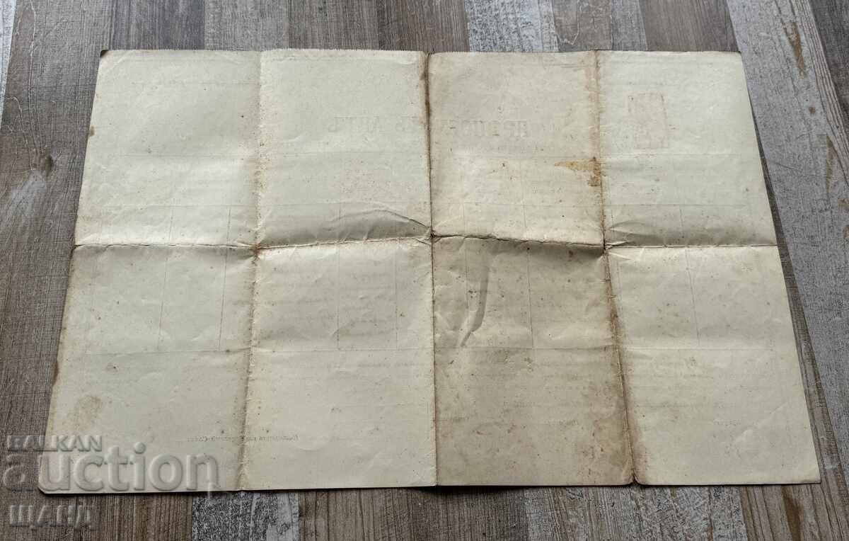 1897 Fortress Act document for sale with revenue stamp - 5