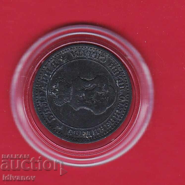 5 BANI - 1917 - 1 cu preț 6.90 BGN | € 3.53