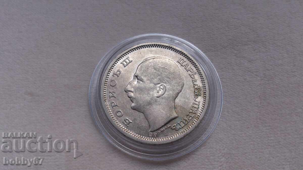 Άριστα διατηρημένο ασημένιο νόμισμα των 50 λέβα του 1930 - 6