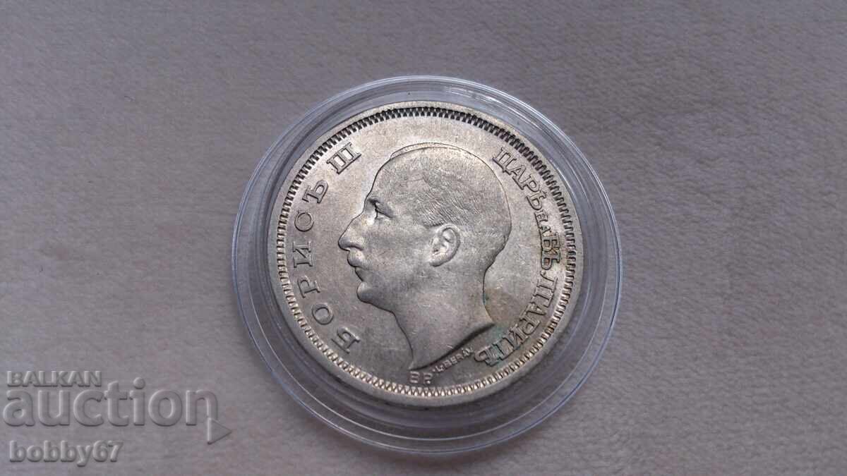 Άριστα διατηρημένο ασημένιο νόμισμα των 50 λέβα του 1930 - 7