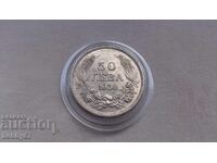 Excellent condition silver coin, 50 leva, 1930