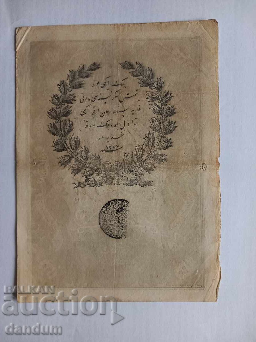 100 kuruş 1277/1861 with price 459.00 BGN | € 234.68