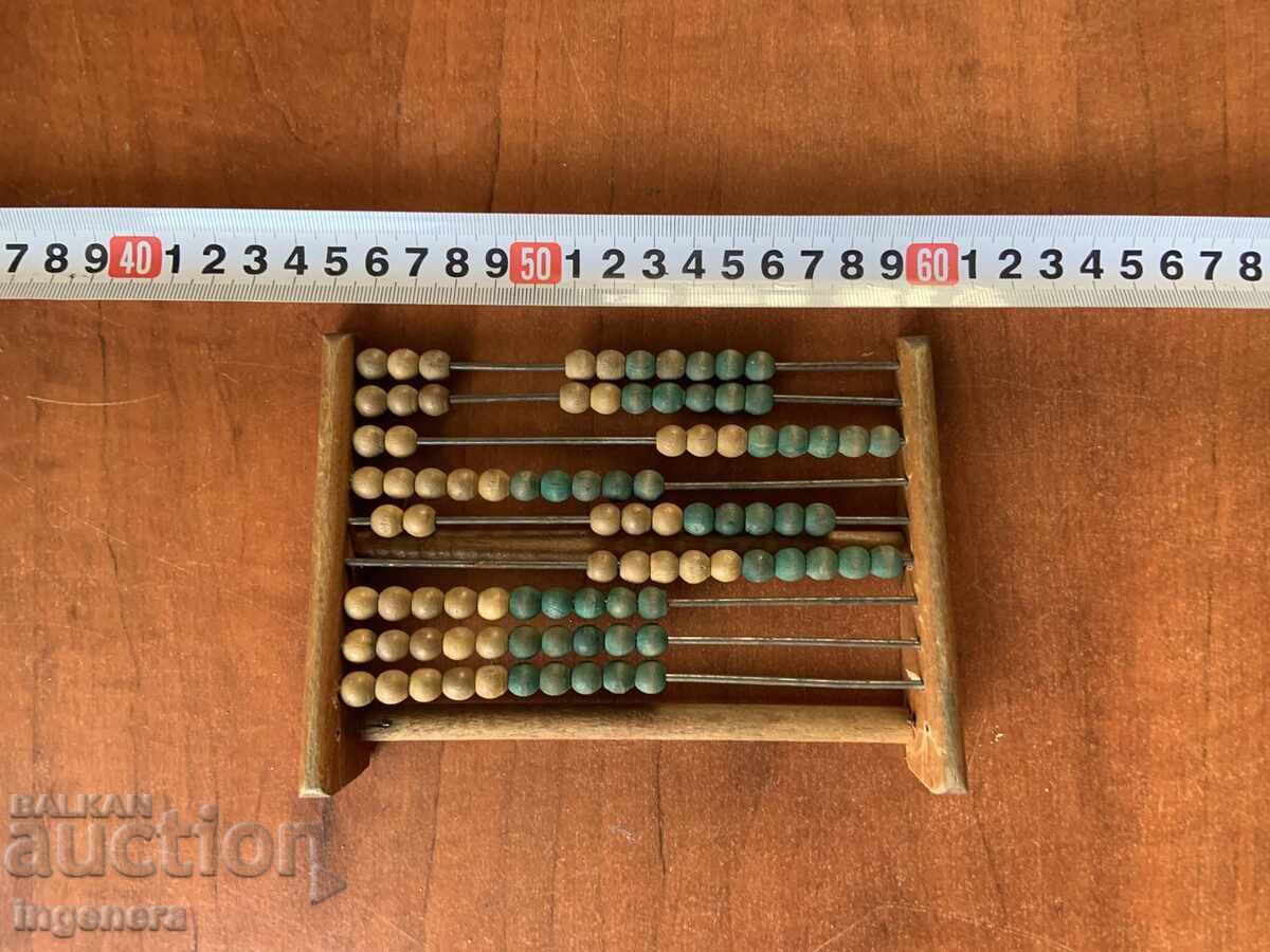 ΞΥΛΙΝΟ ΑΡΙΘΜΗΤΙΚΟ ΠΑΙΔΙΚΟ ΑΝΤΙΚΑ ΠΑΛΑΙΟ με τιμή 23.00 BGN | € 11.76