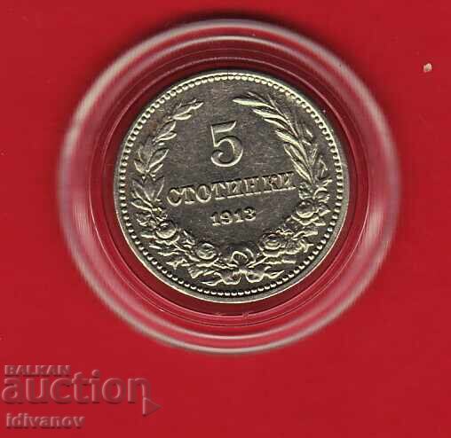 5 ΛΕΠΤΑ - 1913 - 6 5 ΛΕΠΤΑ - 1913 - 6