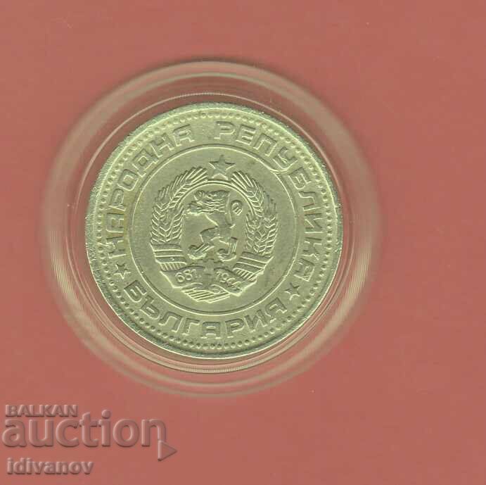 50 СТОТИНКИ   -  1989  г.  ( 3/4 гладък гурт ) с цена 9.90 лв. | € 5.06