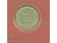 50 STOTINKI - 1989 (3/4 smooth edge)