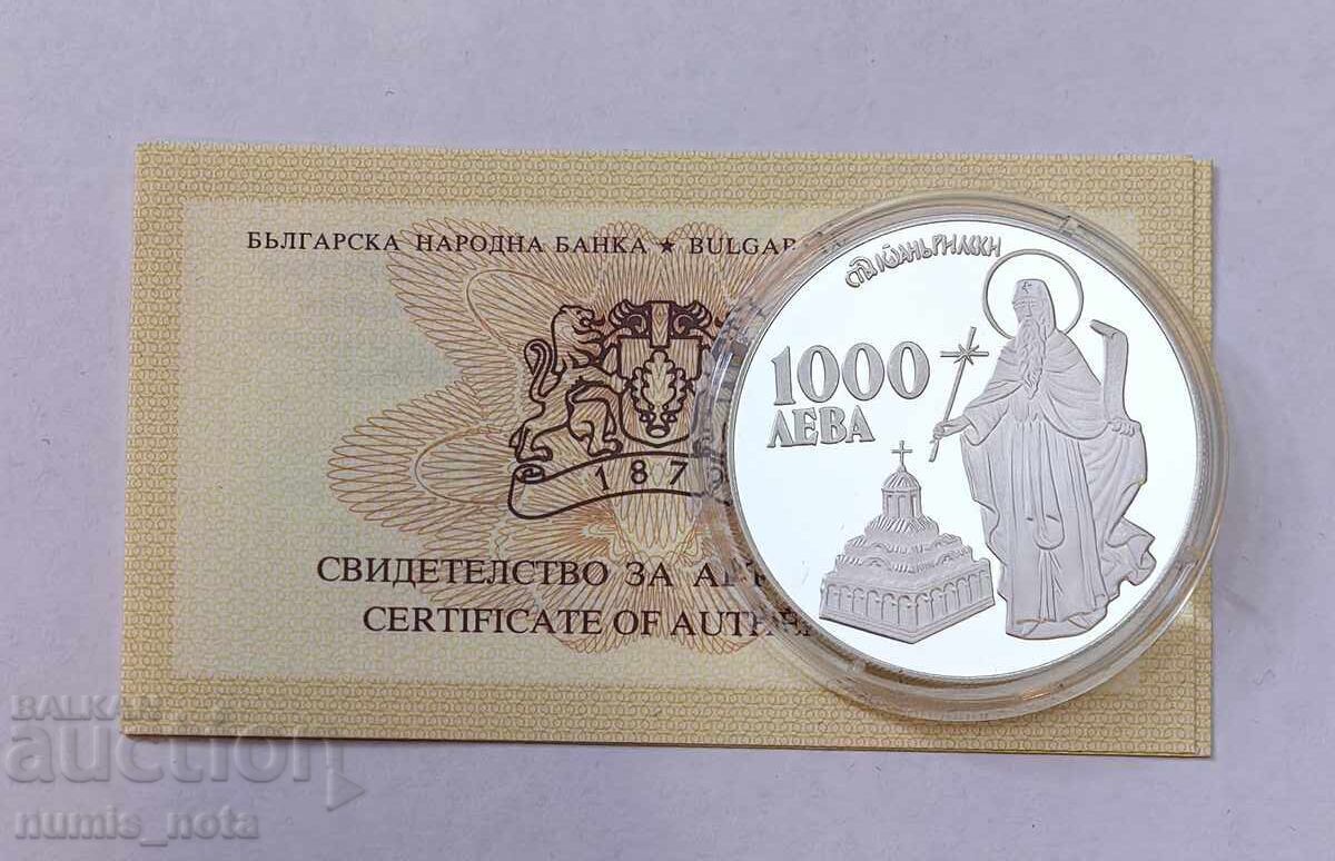 Доставка на 1000 лева 1996 година - Иван Рилски
