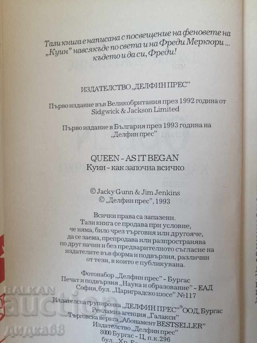 Auction QUEEN - Queen: How It All Began / Jim Jenkins, Jackie Gunn Auction QUEEN - Queen: How It All Began / Jim Jenkins, Jackie Gunn