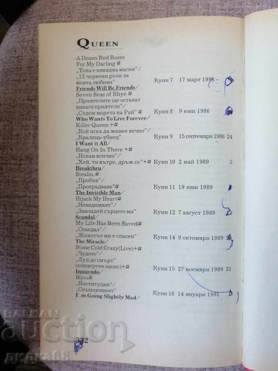 QUEEN - Queen: How It All Began / Jim Jenkins, Jackie Gunn - 6 QUEEN - Queen: How It All Began / Jim Jenkins, Jackie Gunn - 6