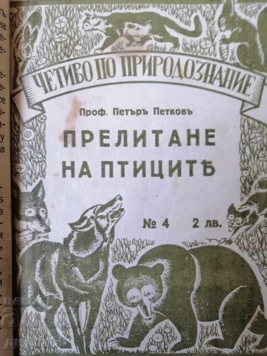Αντίκα βιβλιοδεσία με τιμή 30.00 BGN | € 15.34