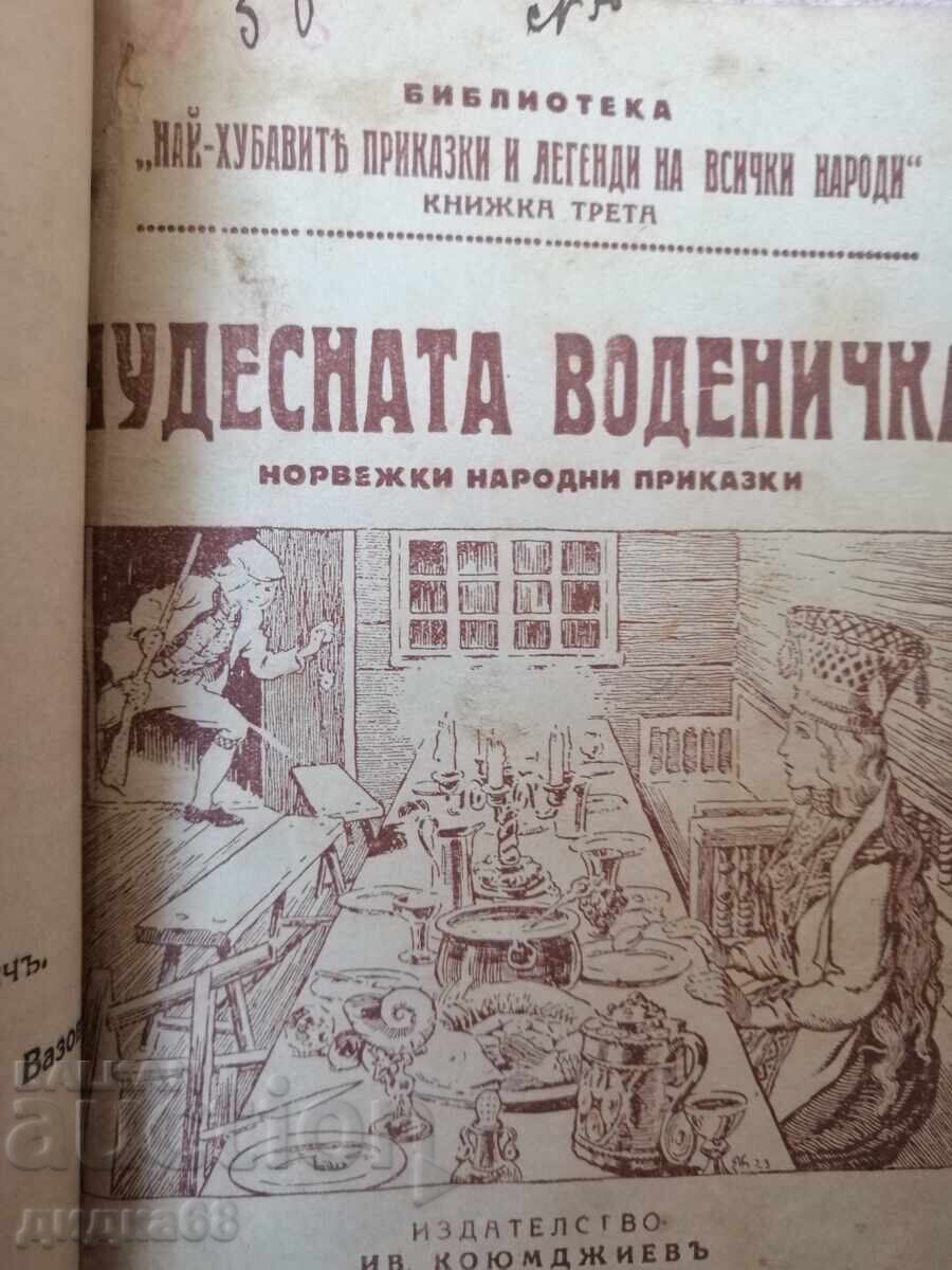 Δημοπρασία Αντίκα βιβλιοδεσία