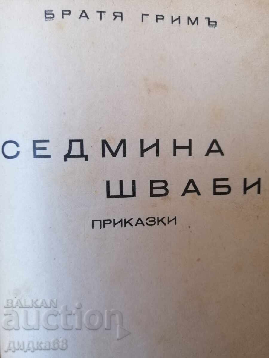 Παράδοση Αντίκα βιβλιοδεσία