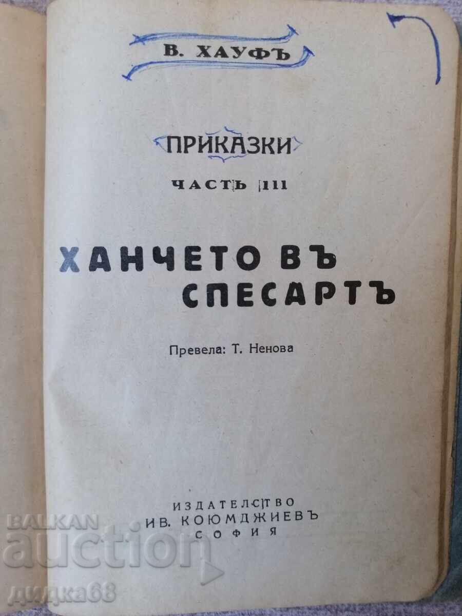 Αντίκα βιβλιοδεσία - 5