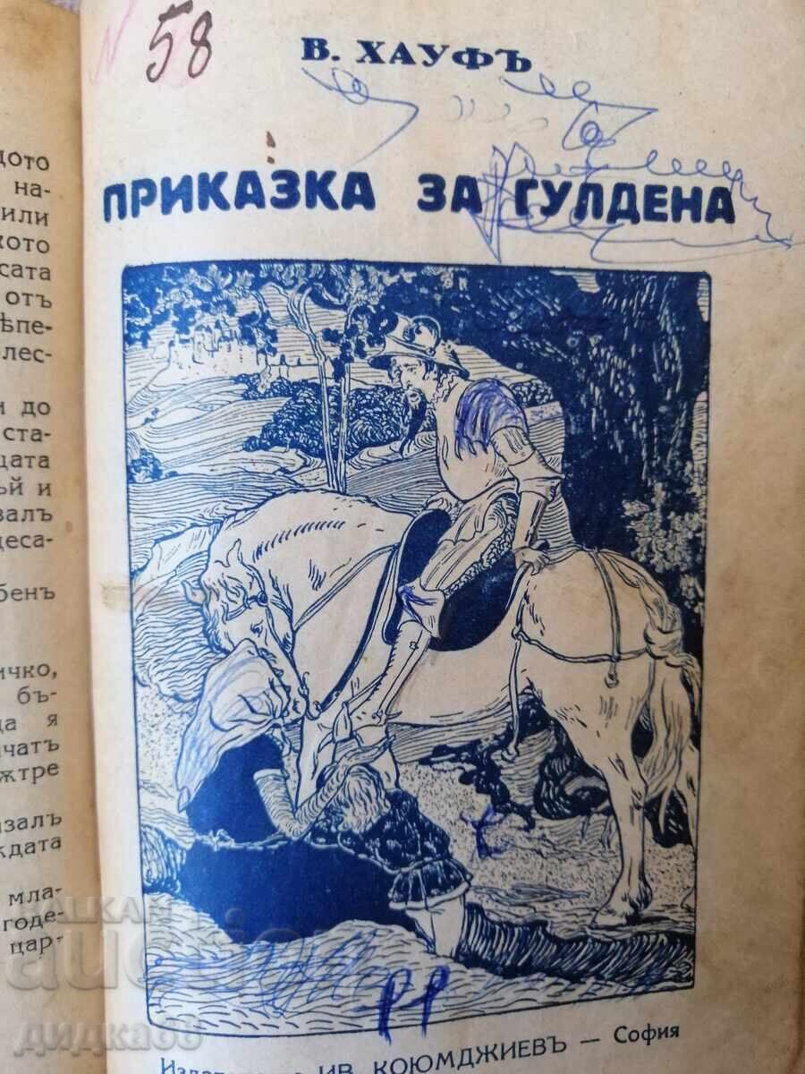 Αντίκα βιβλιοδεσία - 6