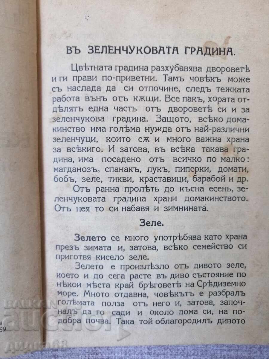 Αντίκα βιβλιοδεσία - 7