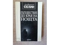 Ταξίδι στην άκρη της νύχτας / Λουί-Φερντινάν Σελίν