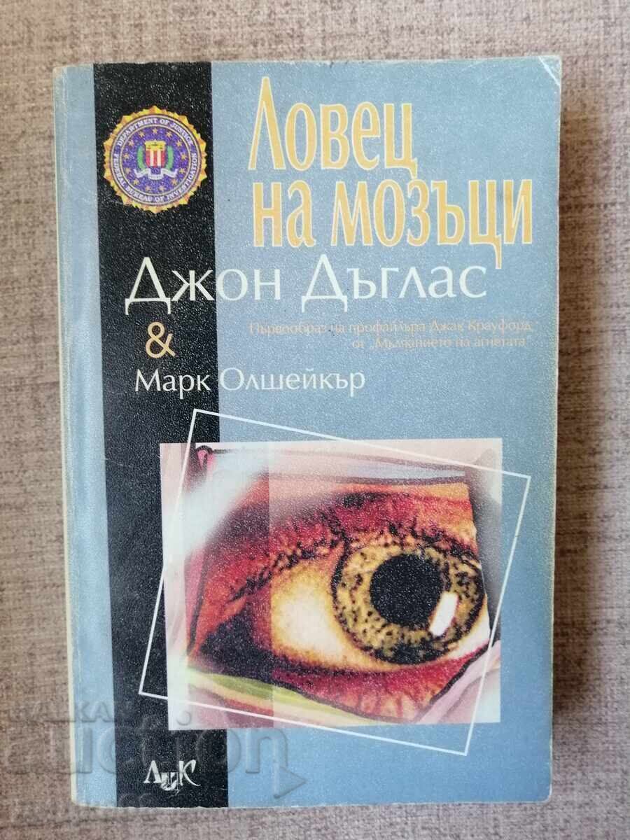 Brain Hunter / John Douglas, Mark Olshaker