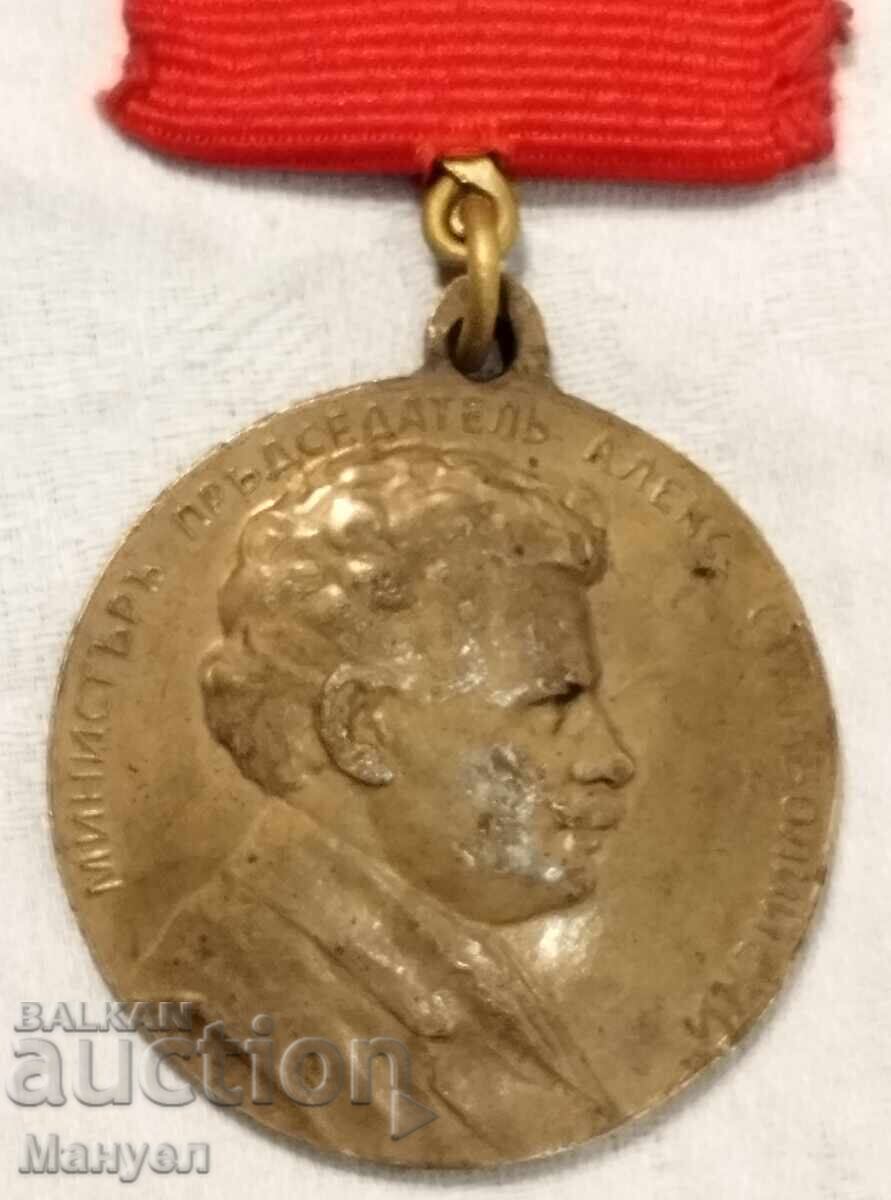Auction Medal of Prime Minister Al. Stamboliyski - Kingdom of Bulgaria Auction Medal of Prime Minister Al. Stamboliyski - Kingdom of Bulgaria