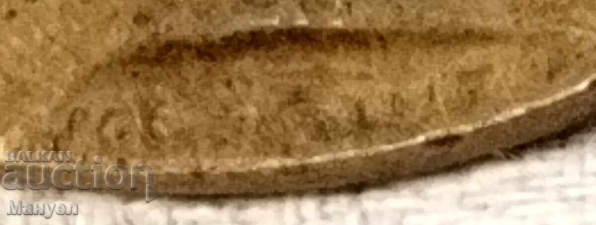 Medal of Prime Minister Al. Stamboliyski - Kingdom of Bulgaria - 5 Medal of Prime Minister Al. Stamboliyski - Kingdom of Bulgaria - 5