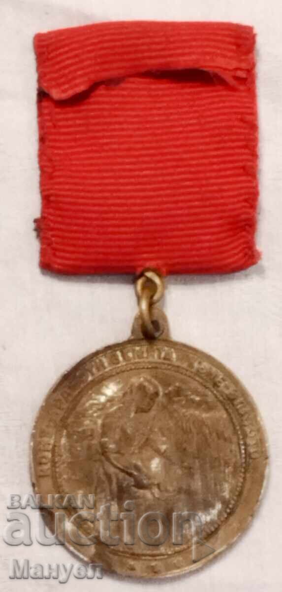 Medal of Prime Minister Al. Stamboliyski - Kingdom of Bulgaria - 6 Medal of Prime Minister Al. Stamboliyski - Kingdom of Bulgaria - 6