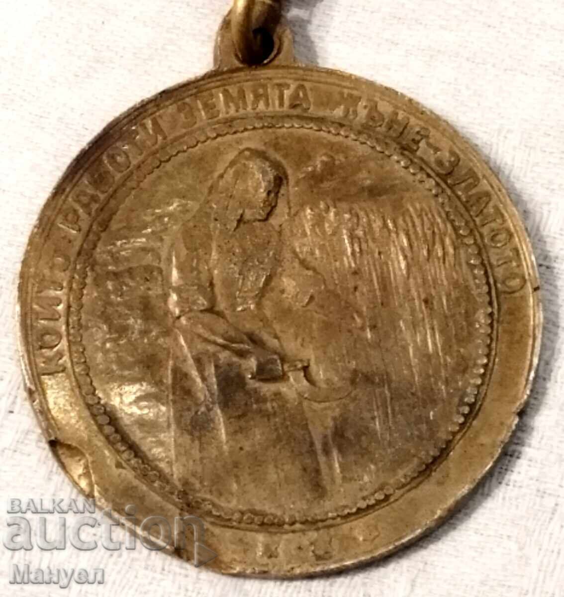 Medal of Prime Minister Al. Stamboliyski - Kingdom of Bulgaria - 7 Medal of Prime Minister Al. Stamboliyski - Kingdom of Bulgaria - 7