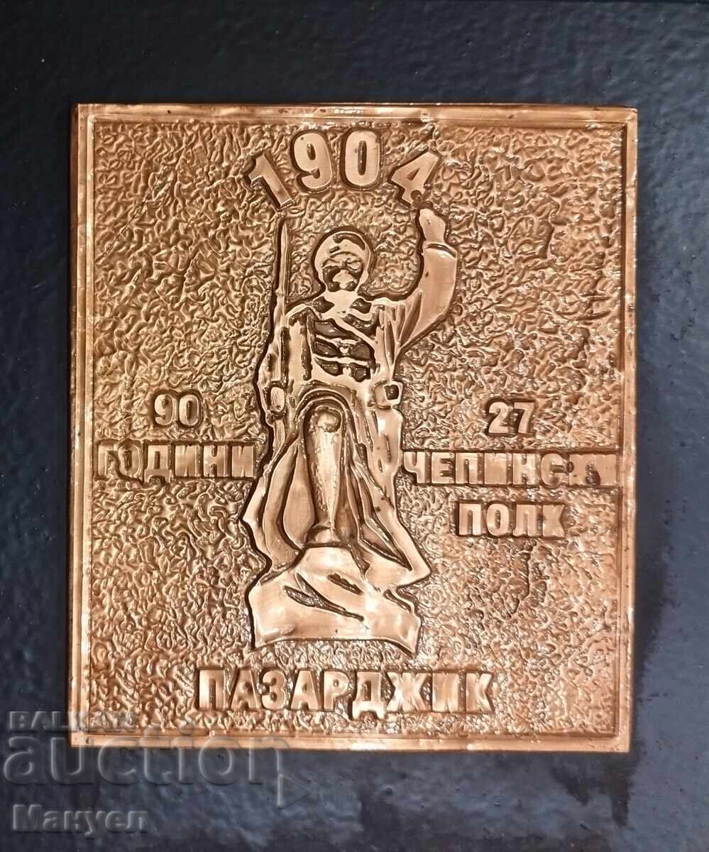 Unique plaque of the 27th Chepino Infantry Regiment with price 200.00 BGN | € 102.26