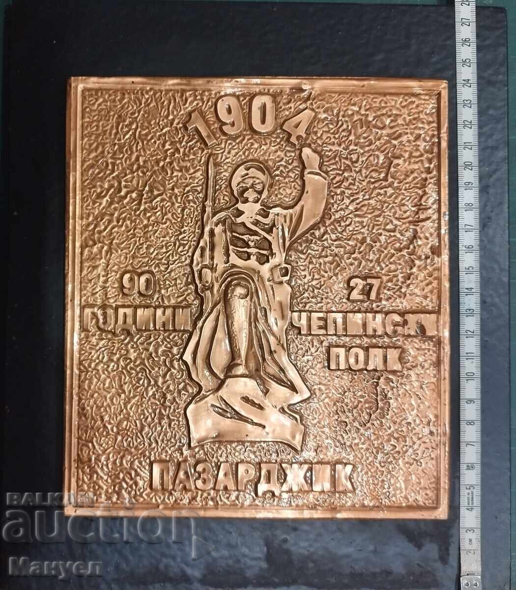 Auction  Unique plaque of the 27th Chepino Infantry Regiment
