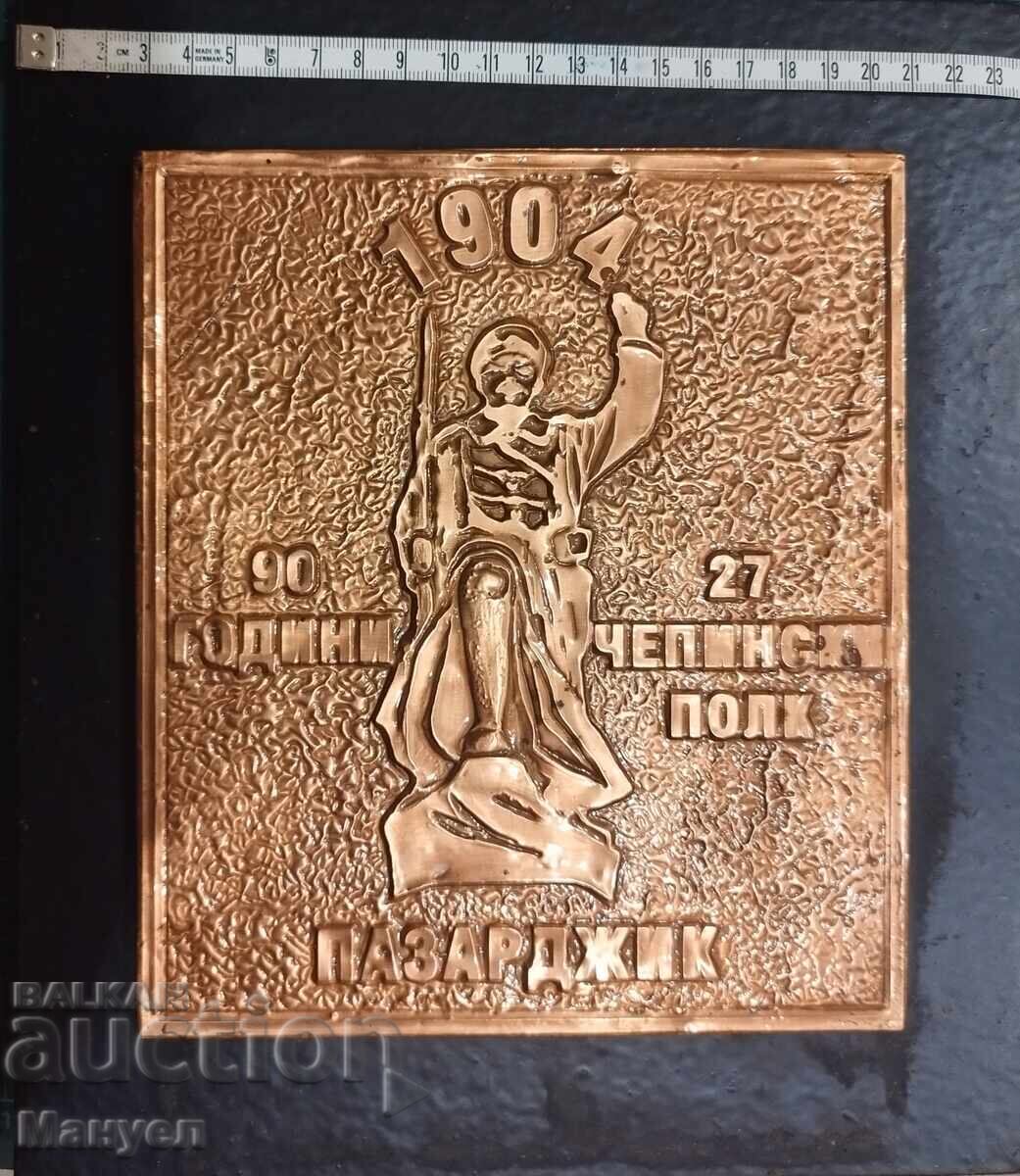 Delivery of Unique plaque of the 27th Chepino Infantry Regiment