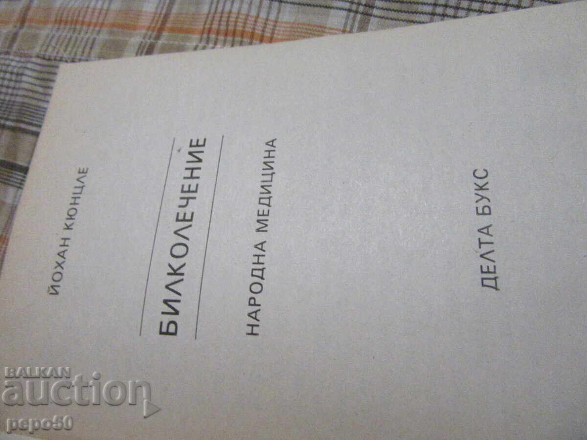 Auction THREE BOOKS FOR NATURE LOVERS Auction THREE BOOKS FOR NATURE LOVERS