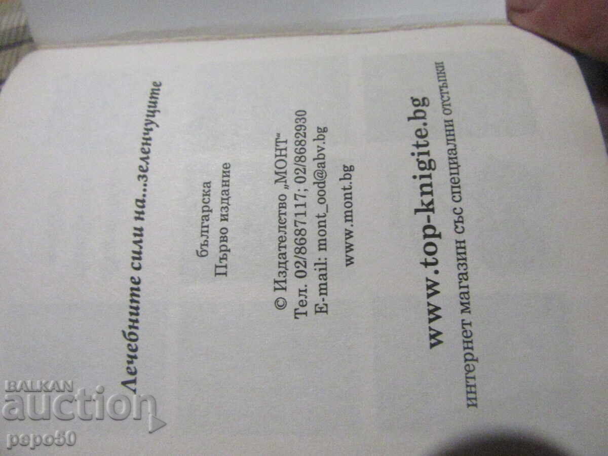 Delivery of THREE BOOKS FOR NATURE LOVERS Delivery of THREE BOOKS FOR NATURE LOVERS