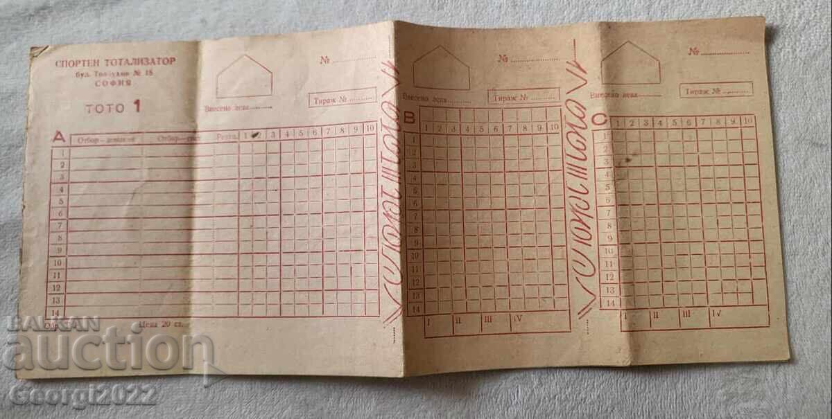 Σταρ Φις Τότο 1 με τιμή € 14.99 | 29.32 BGN