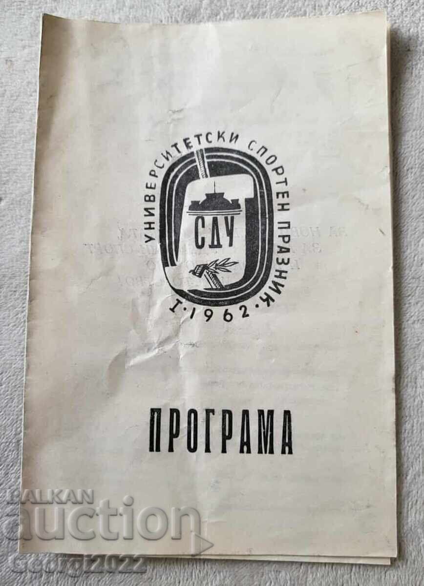 Program Universitar de Sărbătoare Sportivă 1962