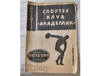 Buletin Program SK Akademik 1962 godina