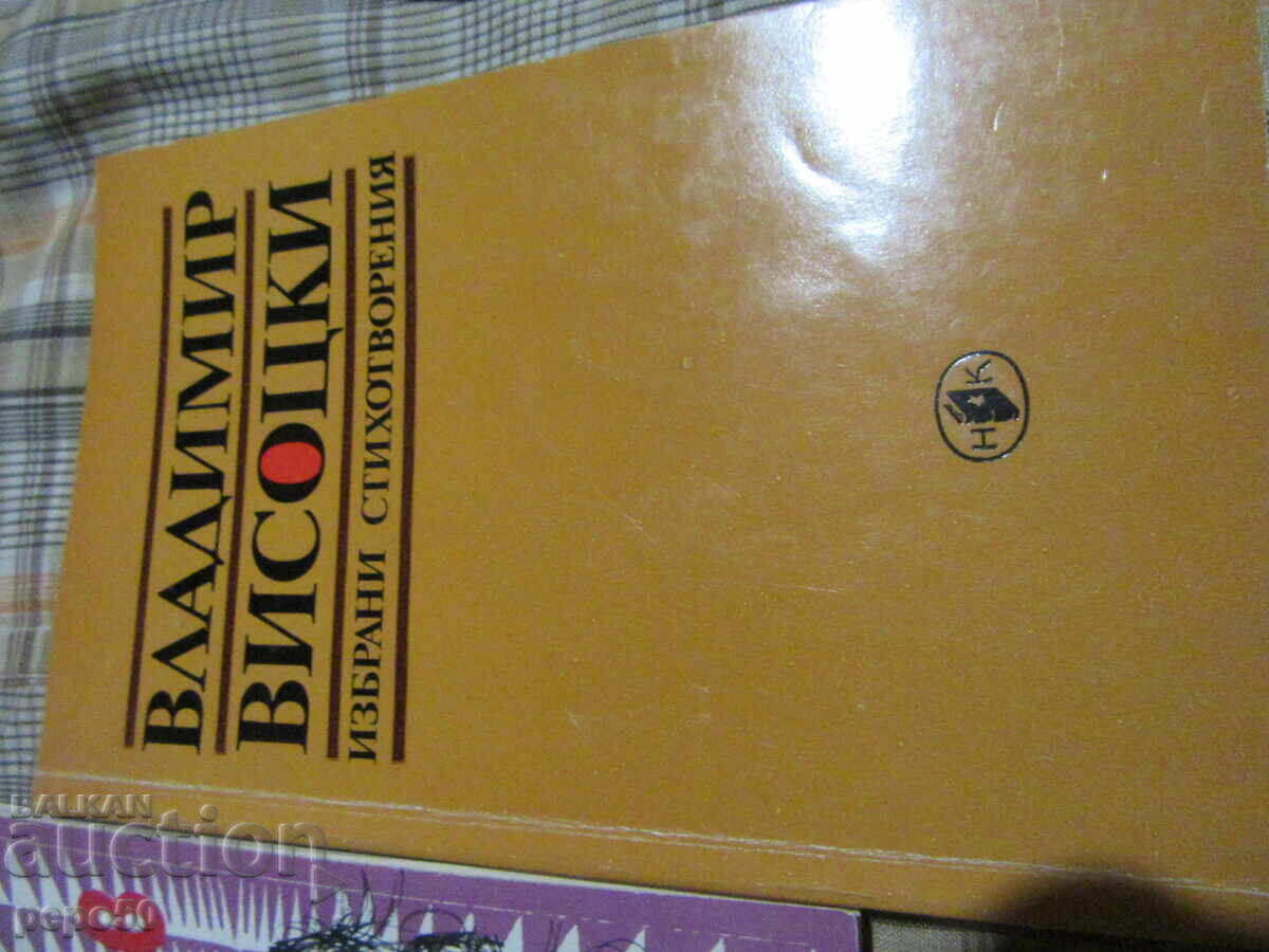 Delivery of THREE BOOKS BY THREE GREAT POETS