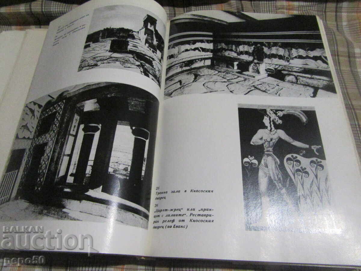 Δημοπρασία ΘΕΟΙ, ΤΑΦΟΙ ΚΑΙ ΔΑΣΚΑΛΟΙ - Κ.Β.Κεραμ - 1978 Δημοπρασία ΘΕΟΙ, ΤΑΦΟΙ ΚΑΙ ΔΑΣΚΑΛΟΙ - Κ.Β.Κεραμ - 1978