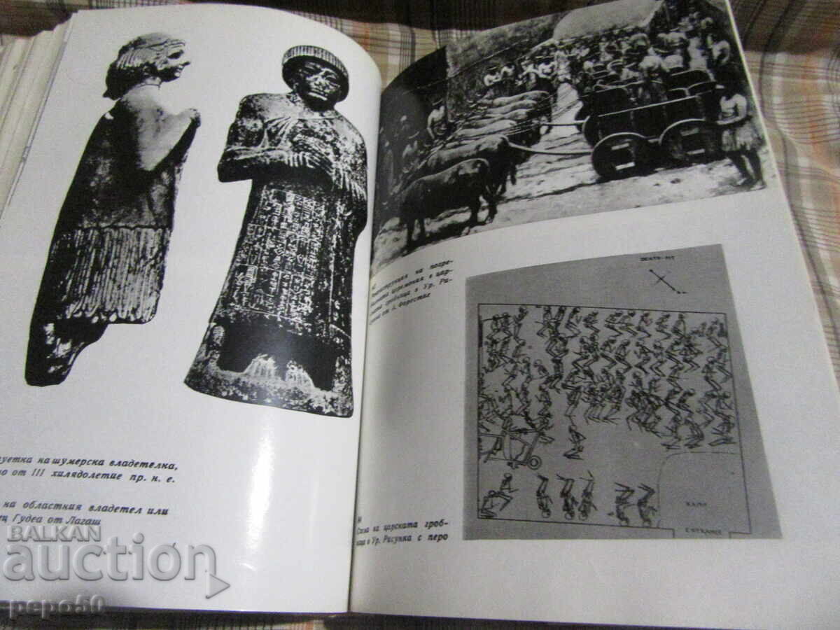 Livrarea ZEI, MORMINTE ȘI ÎNVĂȚAȚI - C.W. Ceram - 1978