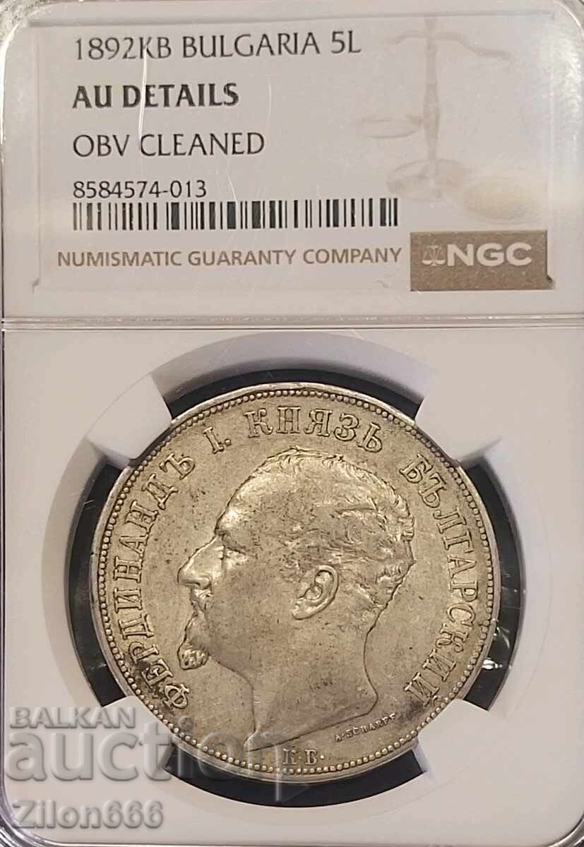 Δημοπρασία 5 Λέβα 1892 godina