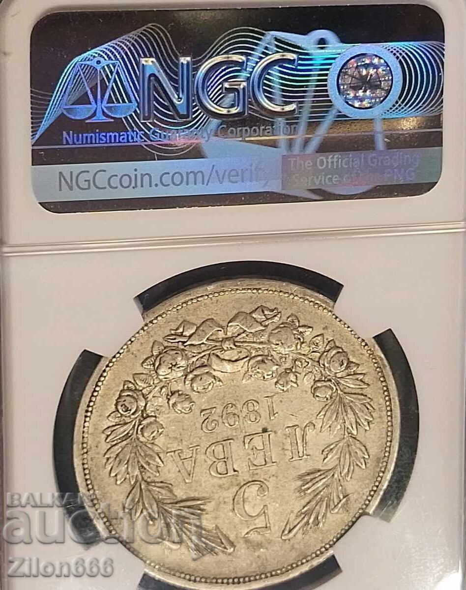 Παράδοση 5 Λέβα 1892 godina