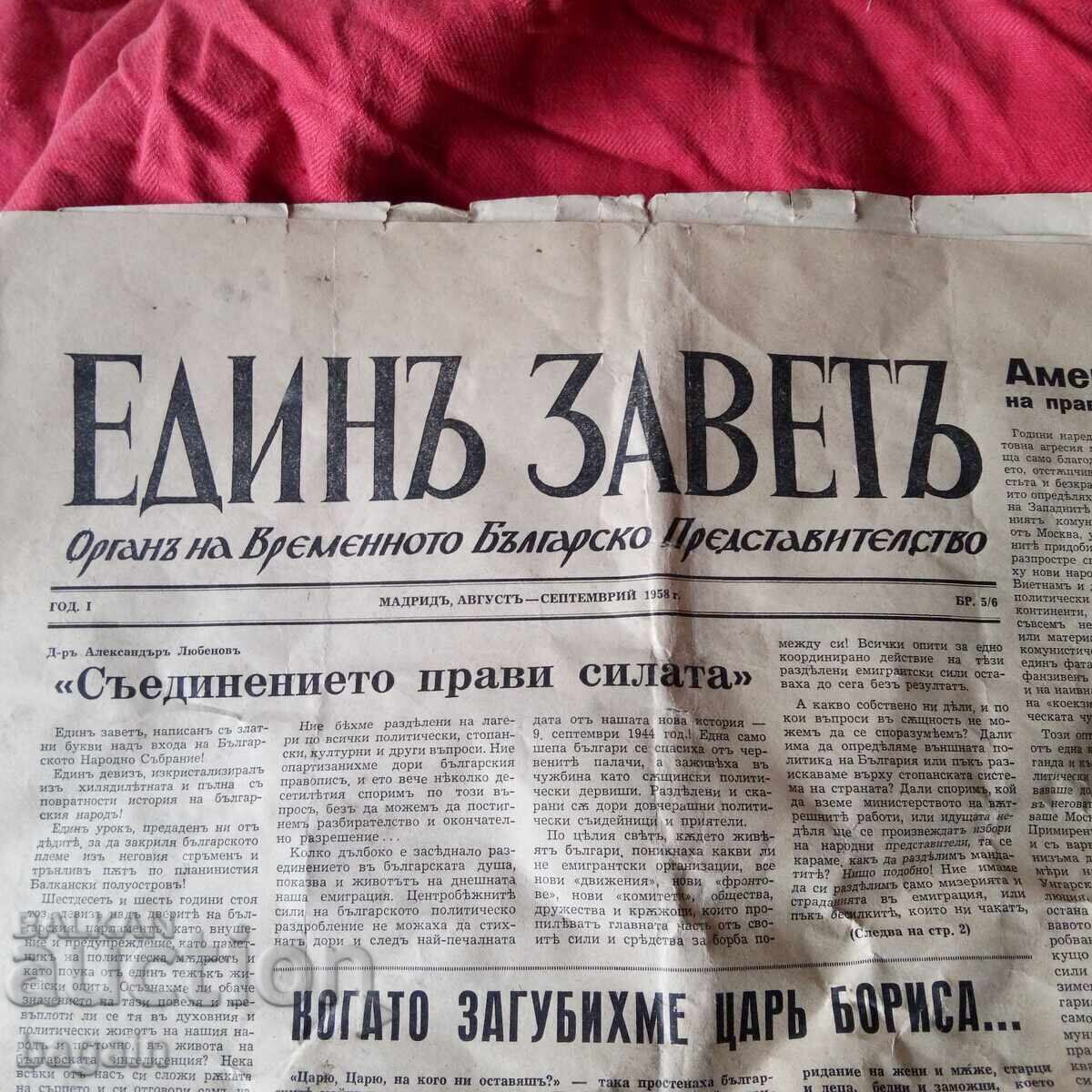 Ziar Anticomunist Unirea Testamentului