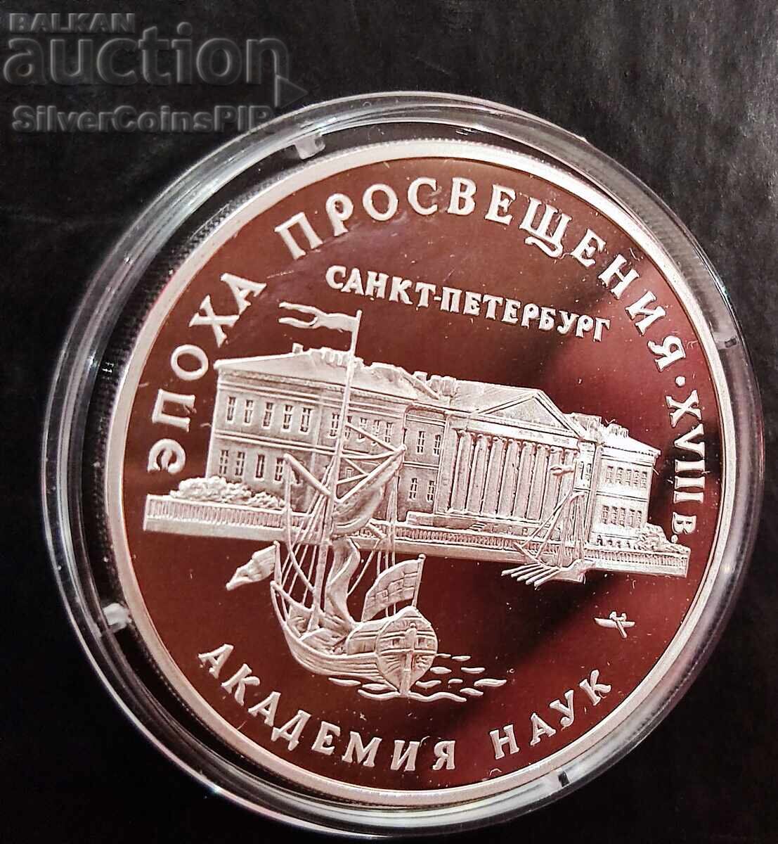 Silver 3 Rubles Academy of Sciences 1992 Russia with price 105.00 BGN | € 53.69 Silver 3 Rubles Academy of Sciences 1992 Russia with price 105.00 BGN | € 53.69