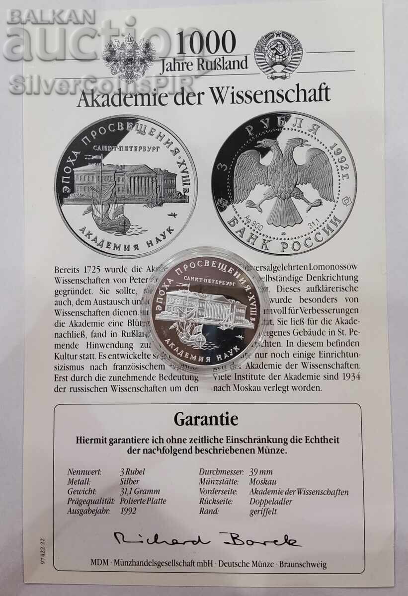 Silver 3 Rubles Academy of Sciences 1992 Russia - 5 Silver 3 Rubles Academy of Sciences 1992 Russia - 5