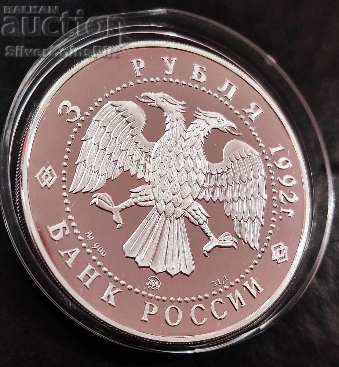 Silver 3 Rubles Academy of Sciences 1992 Russia - 6 Silver 3 Rubles Academy of Sciences 1992 Russia - 6
