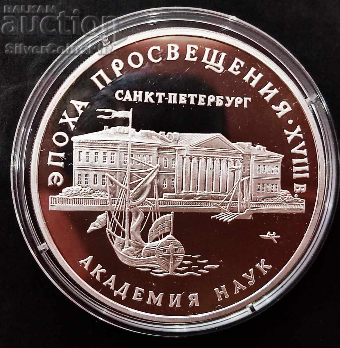 Silver 3 Rubles Academy of Sciences 1992 Russia Silver 3 Rubles Academy of Sciences 1992 Russia