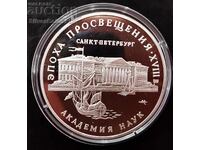 Silver 3 Rubles Academy of Sciences 1992 Russia