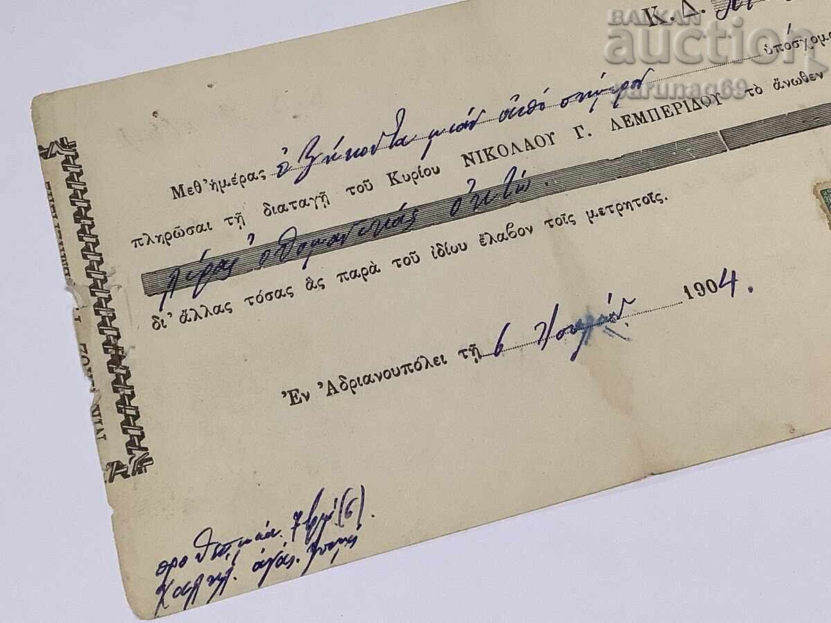 Auction Ottoman Turkey - Document with Greek alphabet from 1904 Auction Ottoman Turkey - Document with Greek alphabet from 1904
